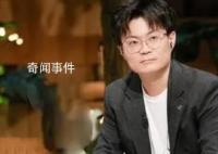《再见爱人》情感导师被曝性侵
