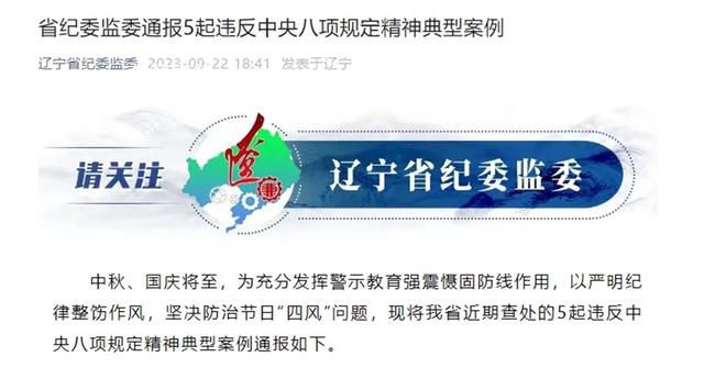 一个月给儿子办3次婚宴收66万礼金 张新育个人资料简介