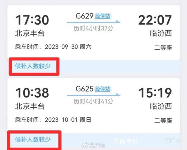 12306回应压票再分批放票 优先满足长途旅客