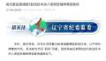 一个月给儿子办3次婚宴收66万礼金 张新育个人资料简介