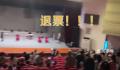 国风演出与宣传不符观众齐喊退票 实际演出与宣传内容严重不符