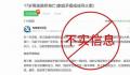 17岁男孩跳桥身亡?假的
