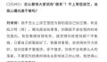 刘诗诗回应不上常驻综艺 自己反应慢有自知之明