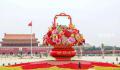 天安门广场花坛布置完工 祝福祖国巨型花篮亮相北京天安门广场