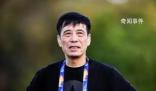 中国足协原主席陈戌源被提起公诉 移送检察机关审查起诉