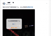 内蒙古一地多人反映空气刺鼻呛嗓子 检测结果暂未出来