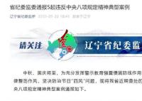 一个月给儿子办3次婚宴收66万礼金 张新育个人资料简介