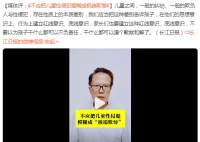 媒体:儿童性侵犯不应模糊成极端欺辱