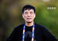 中国足协原主席陈戌源被提起公诉 移送检察机关审查起诉