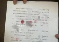 大同2名小学生欺凌同学被训诫 现将有关情况通报如下