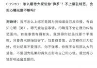 刘诗诗回应不上常驻综艺 自己反应慢有自知之明