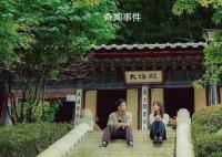 加入“灵修” 他们从裸辞到负债百万