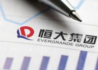 恒大建议重组的相关会议取消 此前两次延期