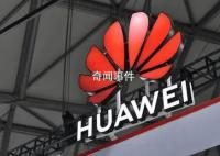 华为回应充电器不支持iPhone15 双方官方回应引发热议