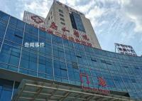女子做手术1年暴瘦70斤成九级伤残 长沙一医院致多人伤残