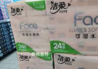 洁柔写信感谢取消10元6箱订单顾客 邀请退款顾客参加周年庆