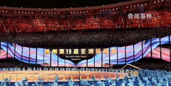 亚运会开幕式上的关键元素 开幕式唯美惊艳瞬间中的匠心独运