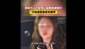 女子拒陌生男加微信被打:我有错吗
