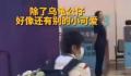 背了一堆小乌龟的全红婵相当显眼 引了众多媒体和粉丝的目光