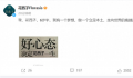 媒体:“发疯式”公关救不了花西子