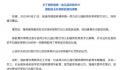 幼师多次脚踹幼儿并扇脸 已被拘