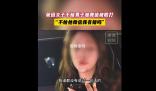 女子拒陌生男加微信被打:我有错吗