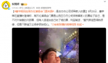 董宇辉回应周杰伦演唱会门票来源 是不对外销售的内部票