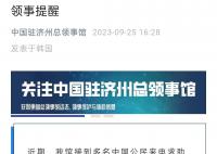 新缅北?多名中国人被骗至韩国务工