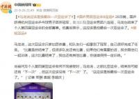 马龙:这应该是我最后一次亚运会了