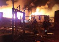 纳卡油库爆炸事件至少125死 此外还有多人失踪