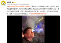 董宇辉回应周杰伦演唱会门票来源 是不对外销售的内部票
