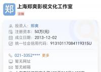 郑爽被判赔偿投资方6千万 因代孕和偷逃税被封杀导致电视剧无法上线