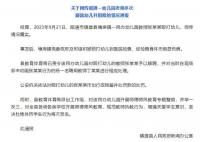 幼师多次脚踹幼儿并扇脸 已被拘