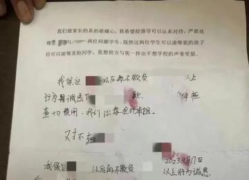 媒体:男童遭霸凌 学校怎能如此迟钝