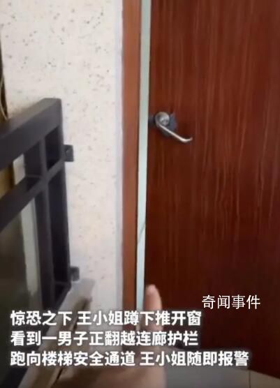 女生洗澡被偷拍靠脚印找到偷拍男 背后真相太可怕了