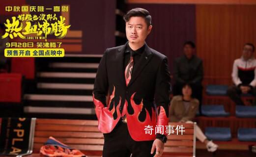 电影好像也没那么热血沸腾 猝不及防戳中观众笑点