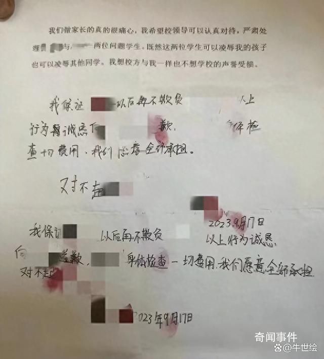 大同小学生欺凌事件知情人发声 被辞退老师刚接班不久背锅