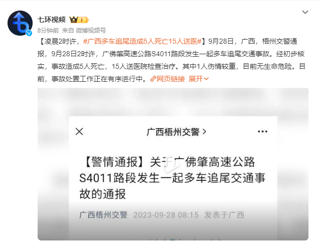 一高速多车追尾 有车被撞成废铁