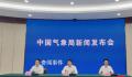 中国气象局发布国庆天气趋势预测 全国大部地区适宜外出