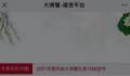 专家详解“纸螃蟹”乱象 律师：商家不兑换大闸蟹严重的或涉及诈骗罪