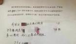 大同小学生欺凌事件知情人发声 被辞退老师刚接班不久背锅