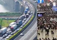 假期高速开堵 网友称9小时没开出省