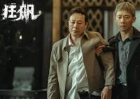 广电总局点赞《狂飙》《三体》 今年上半年各类题材作品百花齐放