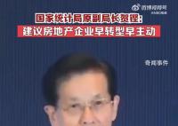 专家:14亿人住不完不等于房产过剩