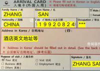 驻韩使馆提醒中国公民:谨慎整容