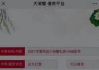 专家详解“纸螃蟹”乱象 律师：商家不兑换大闸蟹严重的或涉及诈骗罪