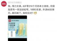 泼天的富贵要到文具届了 花西子事件持续发酵