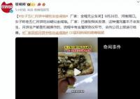 五仁月饼中吃出金戒指?厂家回应