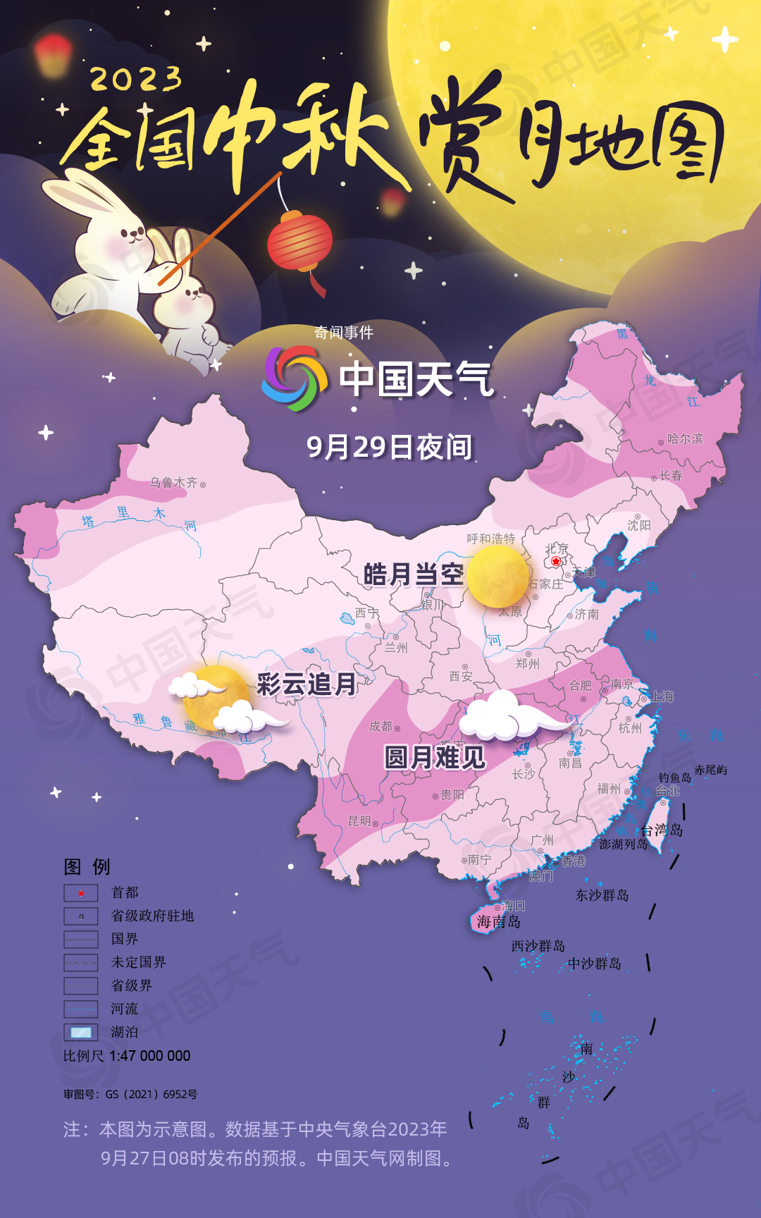 2023卫视中秋晚会 今夜将迎来一场精彩纷呈