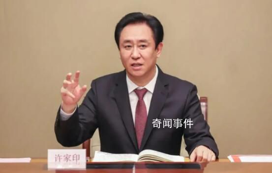 许家印被抓或与消失的6643亿有关 已被依法采取强制措施